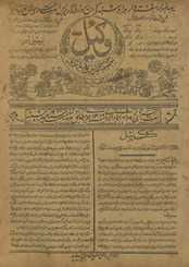 Vakīl /