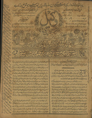 Vakīl /
