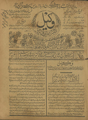 Vakīl /