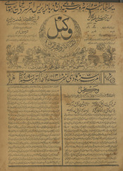 Vakīl /