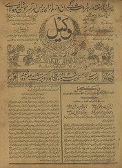 Vakīl /