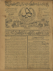 Vakīl /