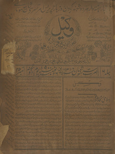 Vakīl /