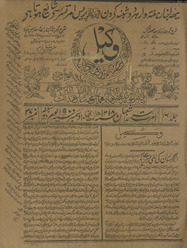Vakīl /