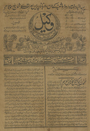 Vakīl /
