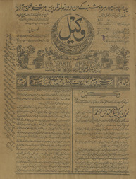 Vakīl /
