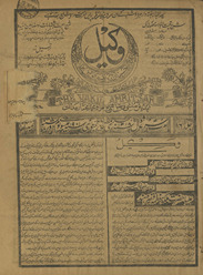 Vakīl /