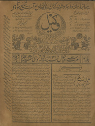 Vakīl /