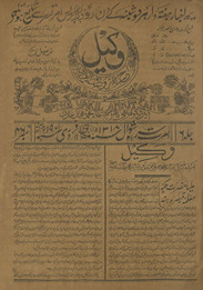 Vakīl /