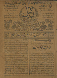 Vakīl /