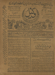 Vakīl /