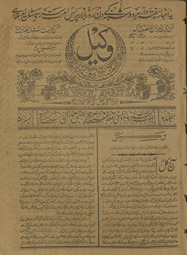 Vakīl /