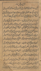 Risālah-yi z̲ak̲h̲īrah dastkārī /