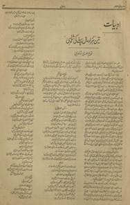 al-Hilāl : ek haftahvār muṣavvar risālah /
