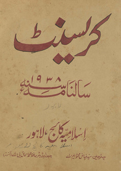 Mujalah adabīyah krīsenṭ /