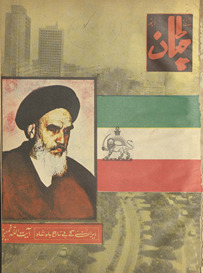 Haftrozah caṭṭān Lāhaur /