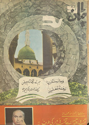 Haftrozah caṭṭān Lāhaur /