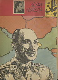 Haftrozah caṭṭān Lāhaur /