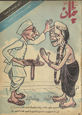 Haftrozah caṭṭān Lāhaur /