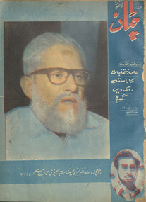 Haftrozah caṭṭān Lāhaur /