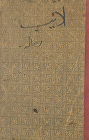 Haftrozah adīb Lāhaur /