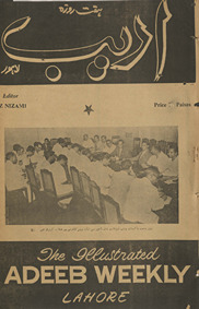 Haftrozah adīb Lāhaur /