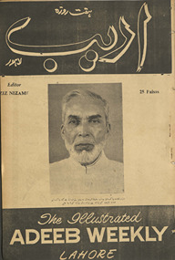 Haftrozah adīb Lāhaur /