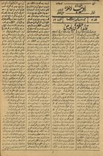 Haftrozah adīb Lāhaur /