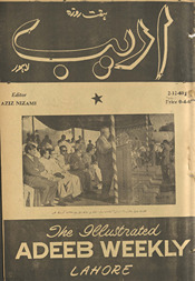 Haftrozah adīb Lāhaur /