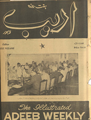Haftrozah adīb Lāhaur /