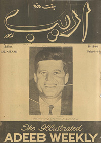 Haftrozah adīb Lāhaur /