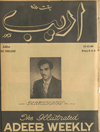 Haftrozah adīb Lāhaur /