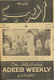 Haftrozah adīb Lāhaur /