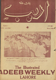 Haftrozah adīb Lāhaur /