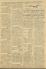 Haftrozah adīb Lāhaur /