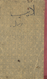 Haftrozah adīb Lāhaur /