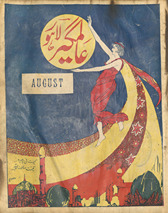 ʻĀlamgīr Lāhaur /