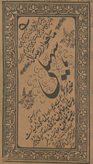 Māhnāmah risālah sahelī /