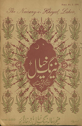 Nairang-i k̲h̲ayāl /