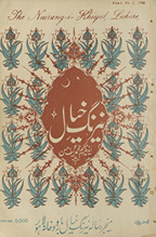 Nairang-i k̲h̲ayāl /