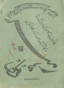 Rahbar-i Dihlī /