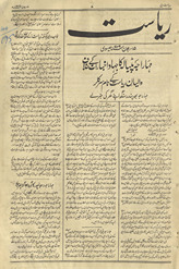 Riyāsat-i Dihlī : Hindustān kā bihtarīn bā taṣvīr haftahvār /