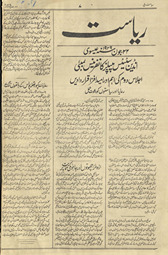 Riyāsat-i Dihlī : Hindustān kā bihtarīn bā taṣvīr haftahvār /