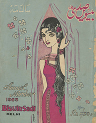 Bīsvīn ṣadī : sālnāmah /