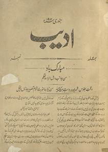 Adīb /