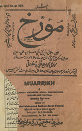 Muʼarrik̲h̲ = Muarrikh /