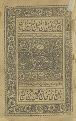 majmū‘ah-yi mars̲iyah Mīr Mūnis /