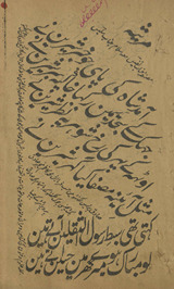 Mars̲iyah /