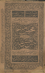 Majlis-i mātam /