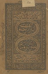 Asrār al-taṣavvuf maʻah Mas̲navī-yi nāz o niyāz /